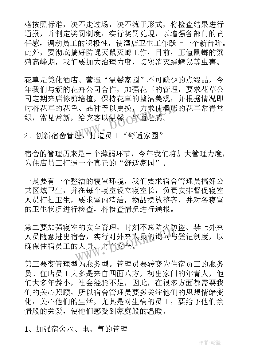 在餐厅上班的工作总结(通用8篇)