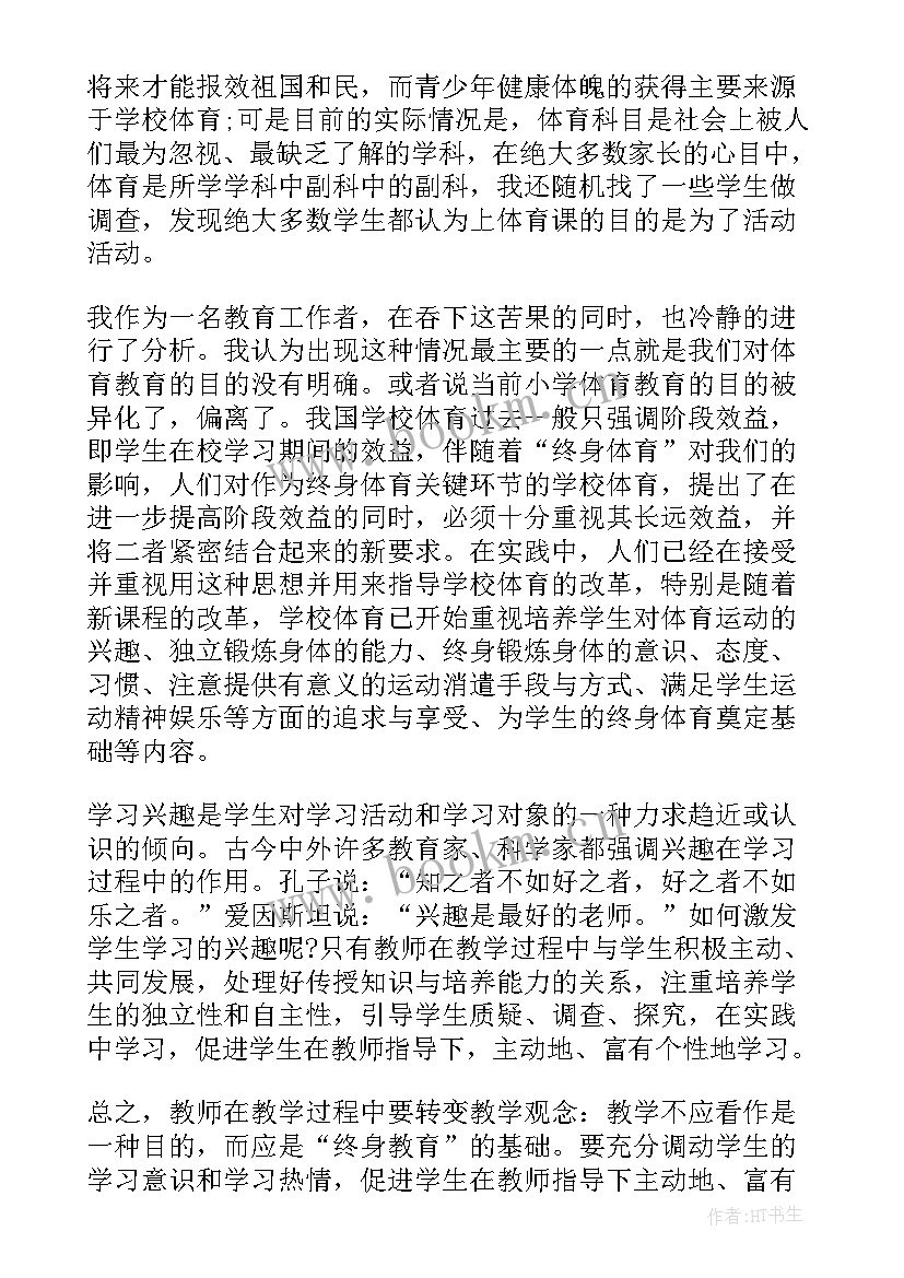 党员教师思想汇报材料(大全5篇)