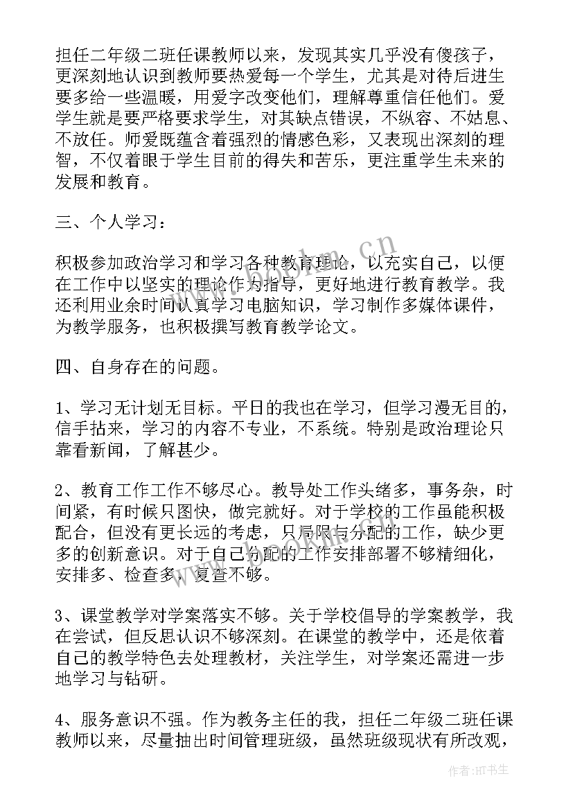 党员教师思想汇报材料(大全5篇)