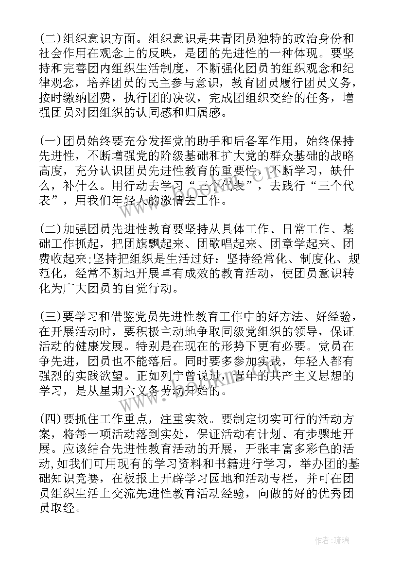 2023年思想汇报入团 入团思想汇报(优质8篇)