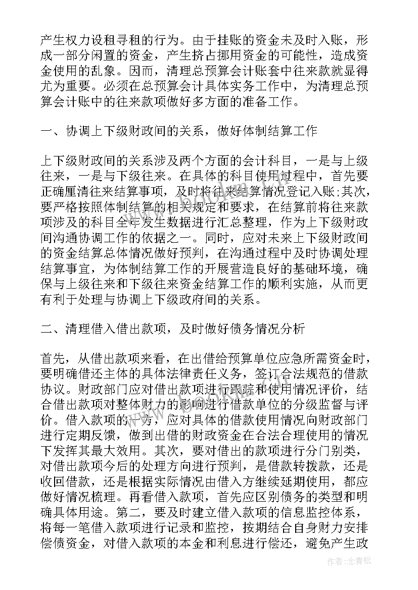 工作总结文章题目(汇总9篇)