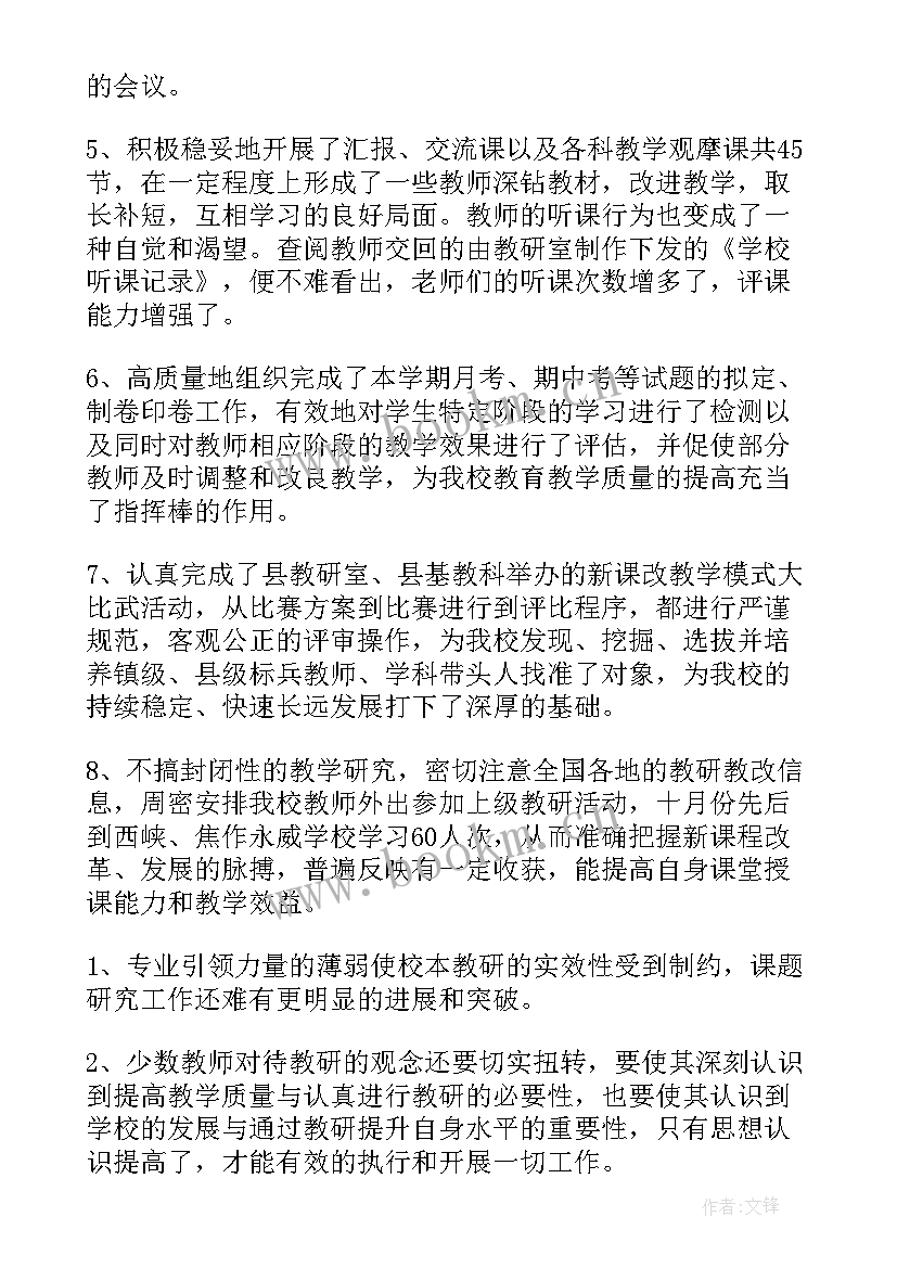 2023年科室和谐发展的重要性 科室工作总结(模板10篇)