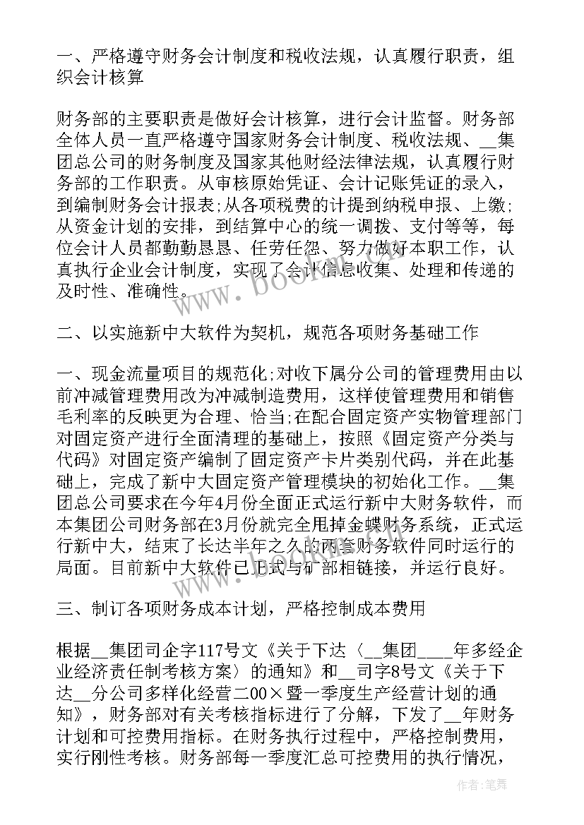 税务大走访工作总结(通用6篇)