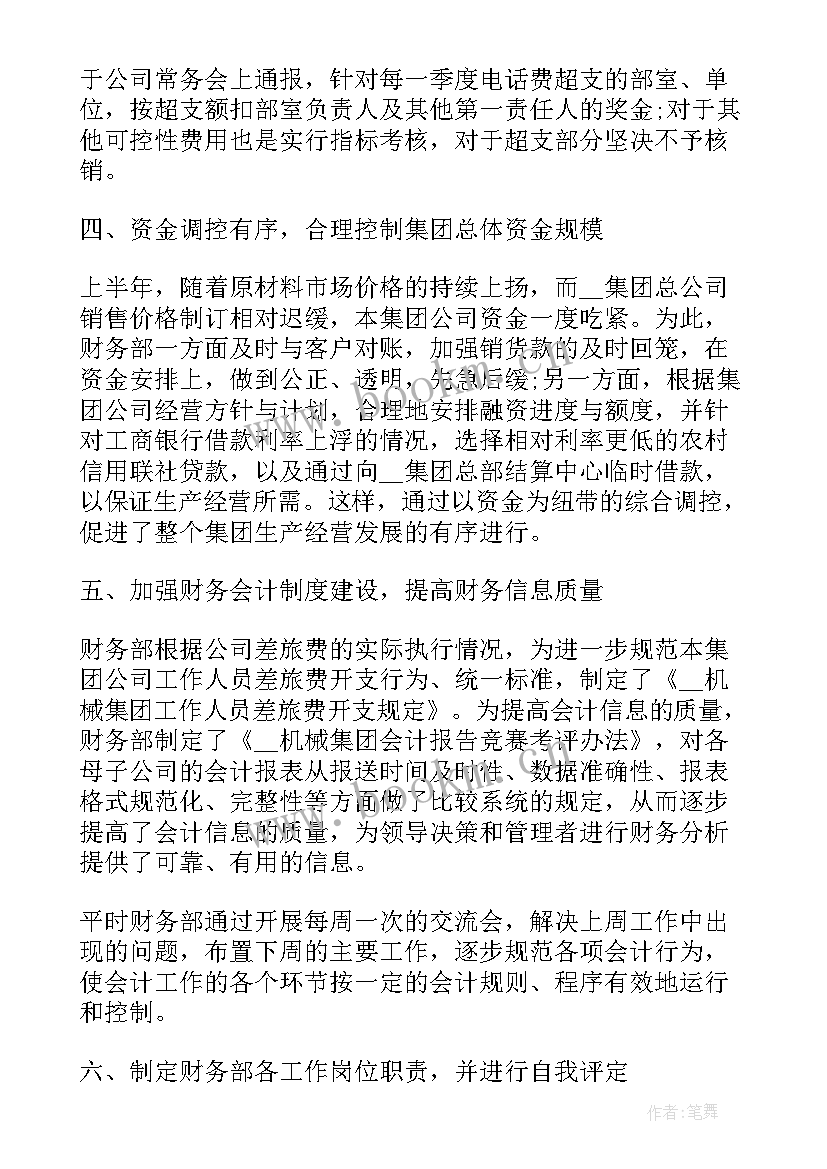 税务大走访工作总结(通用6篇)