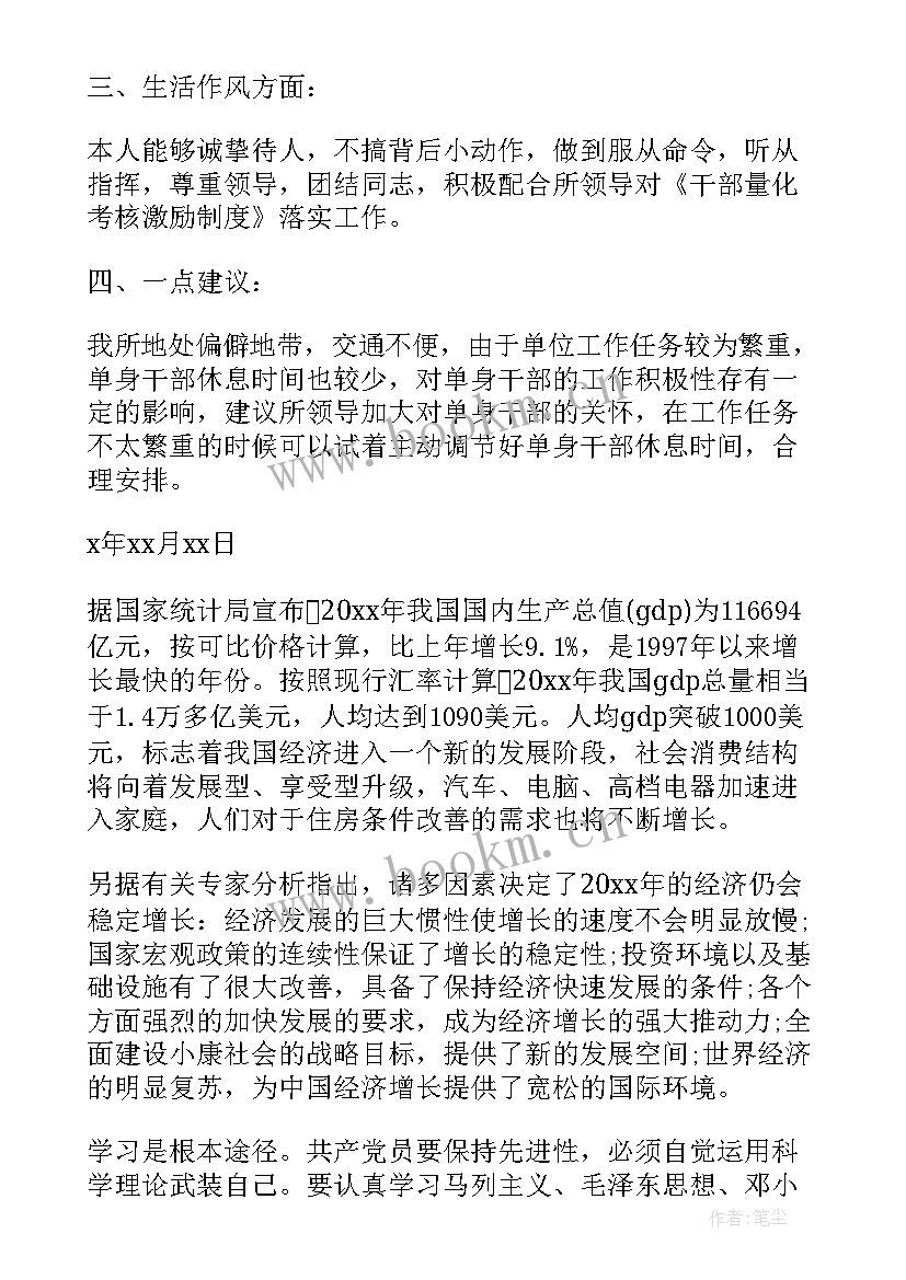 最新消防部队党员思想汇报个人 消防部队党员思想汇报(实用5篇)