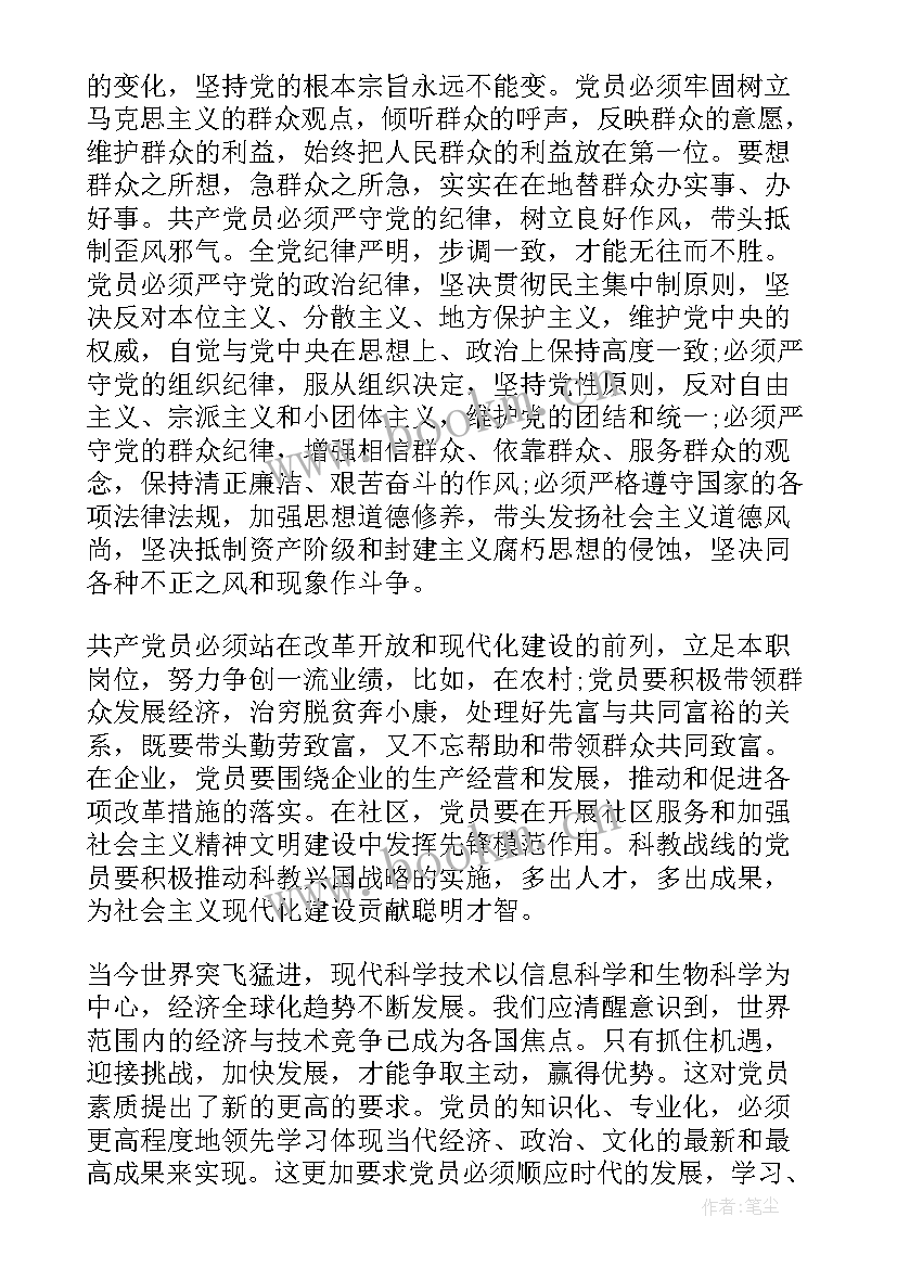 最新消防部队党员思想汇报个人 消防部队党员思想汇报(实用5篇)