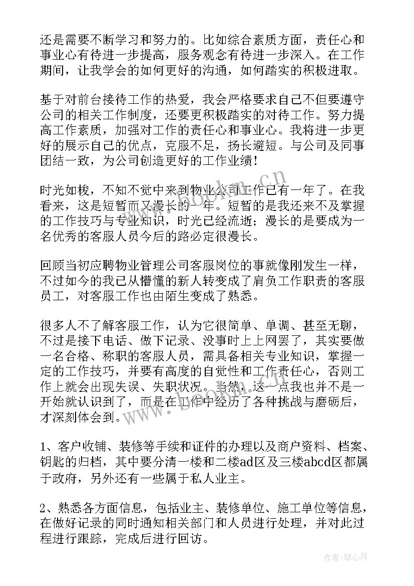 铝业工作总结 个人工作总结工作总结(优质9篇)