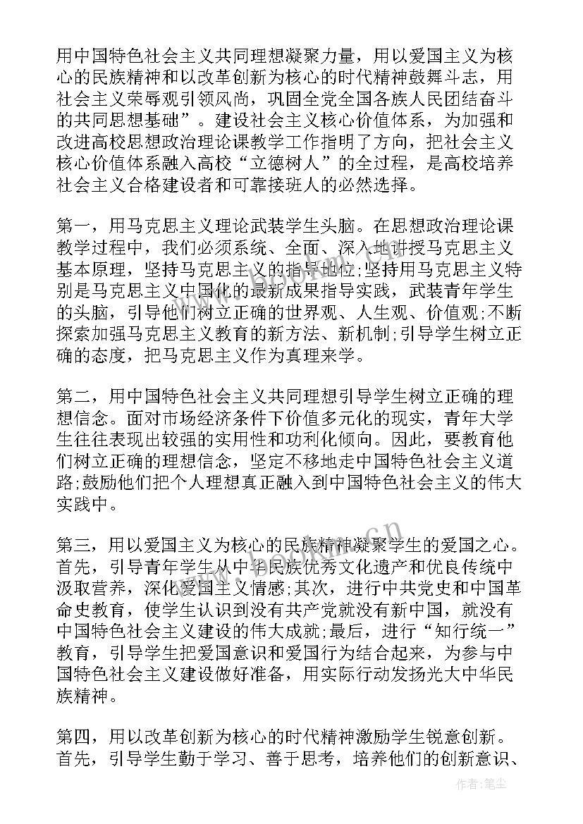 大学生党员政治思想汇报 大学生个人思想汇报(优秀10篇)