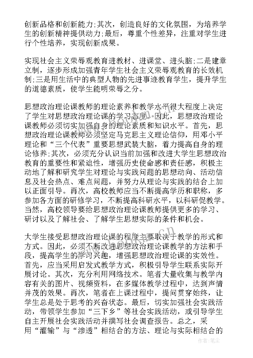 大学生党员政治思想汇报 大学生个人思想汇报(优秀10篇)