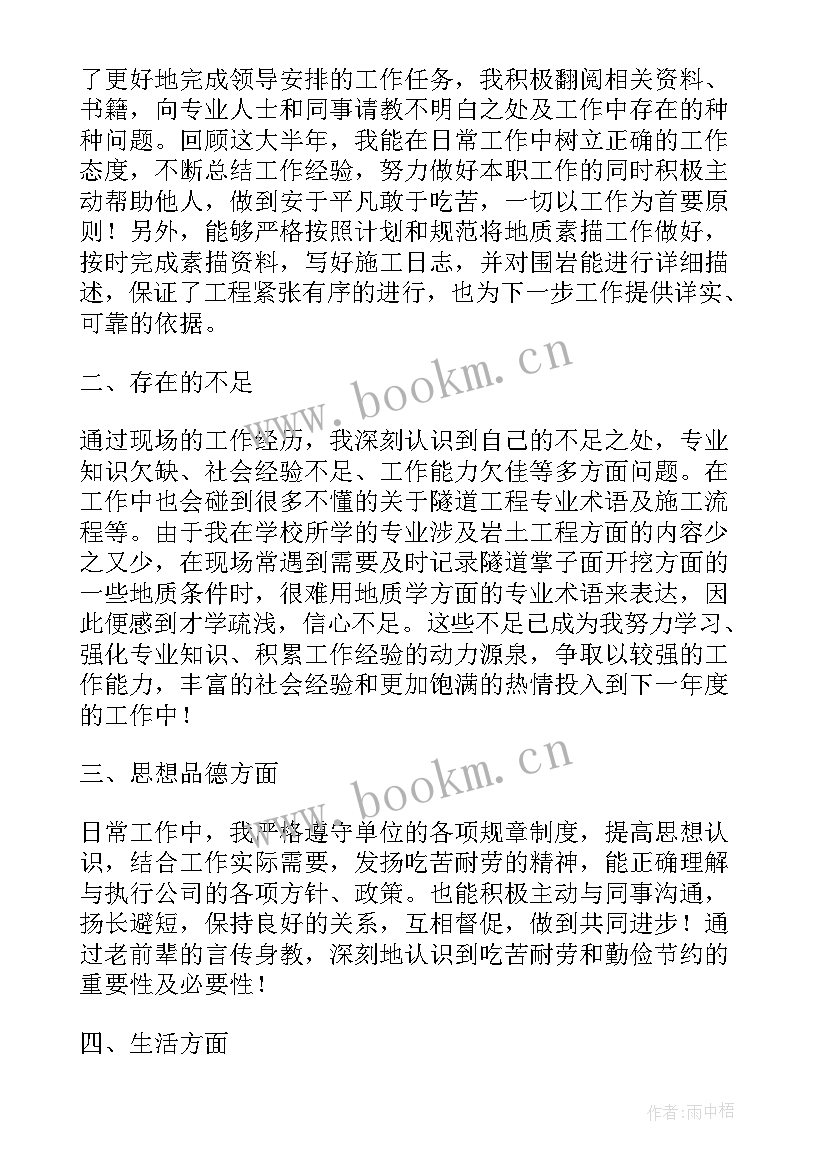 测绘月份工作总结(汇总10篇)