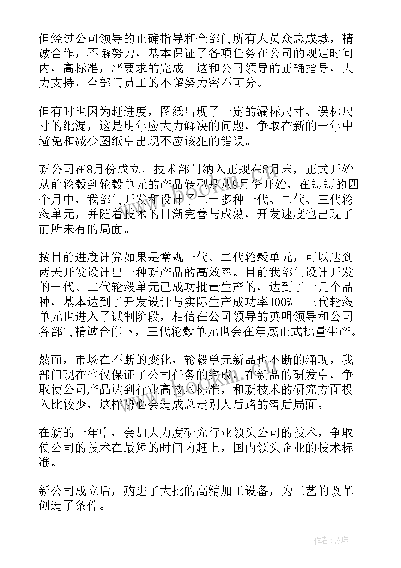 直播工作总结汇报(实用8篇)