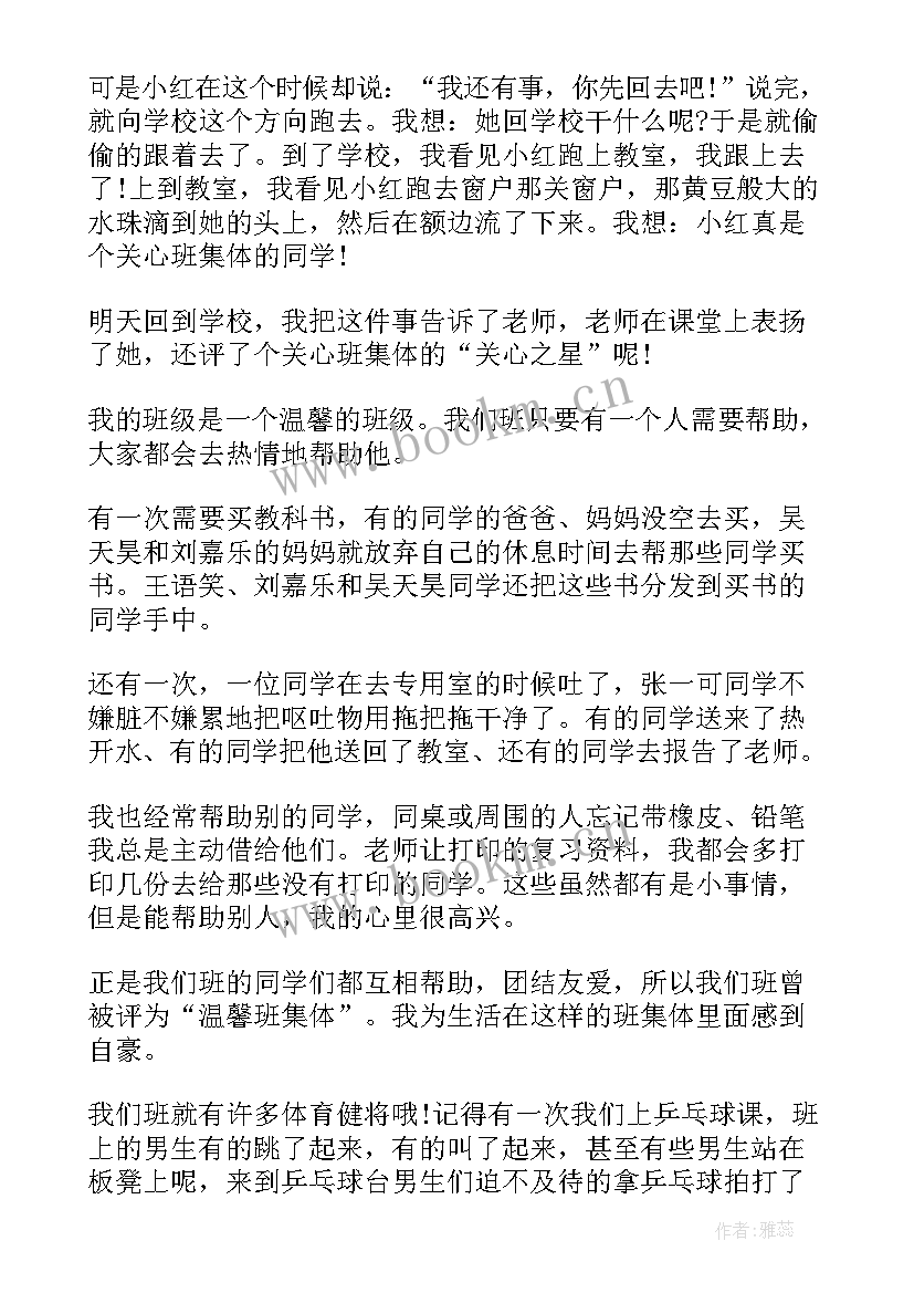 2023年热爱党组织的思想汇报(模板5篇)