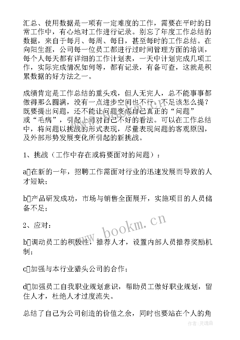 最新工作总结标题字体大小要求 工作总结(大全5篇)