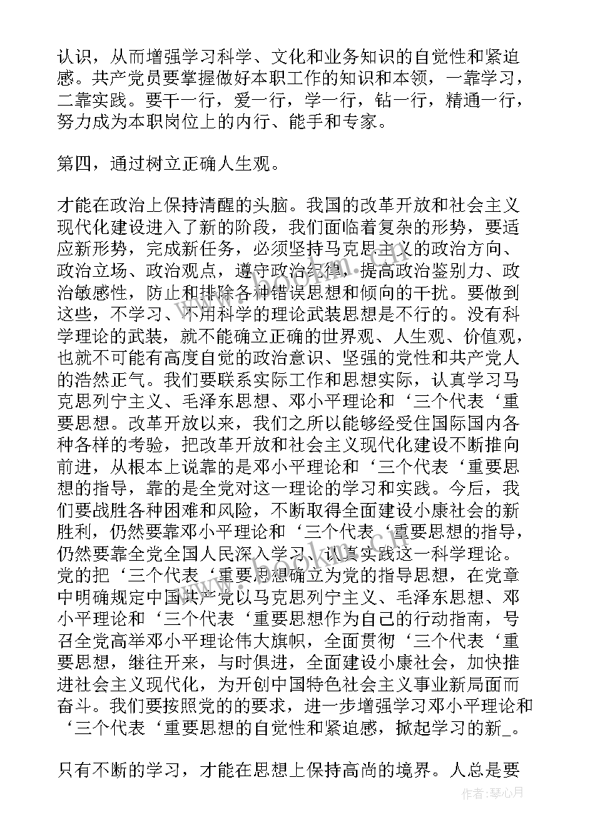 农民思想汇报入党积极(精选8篇)