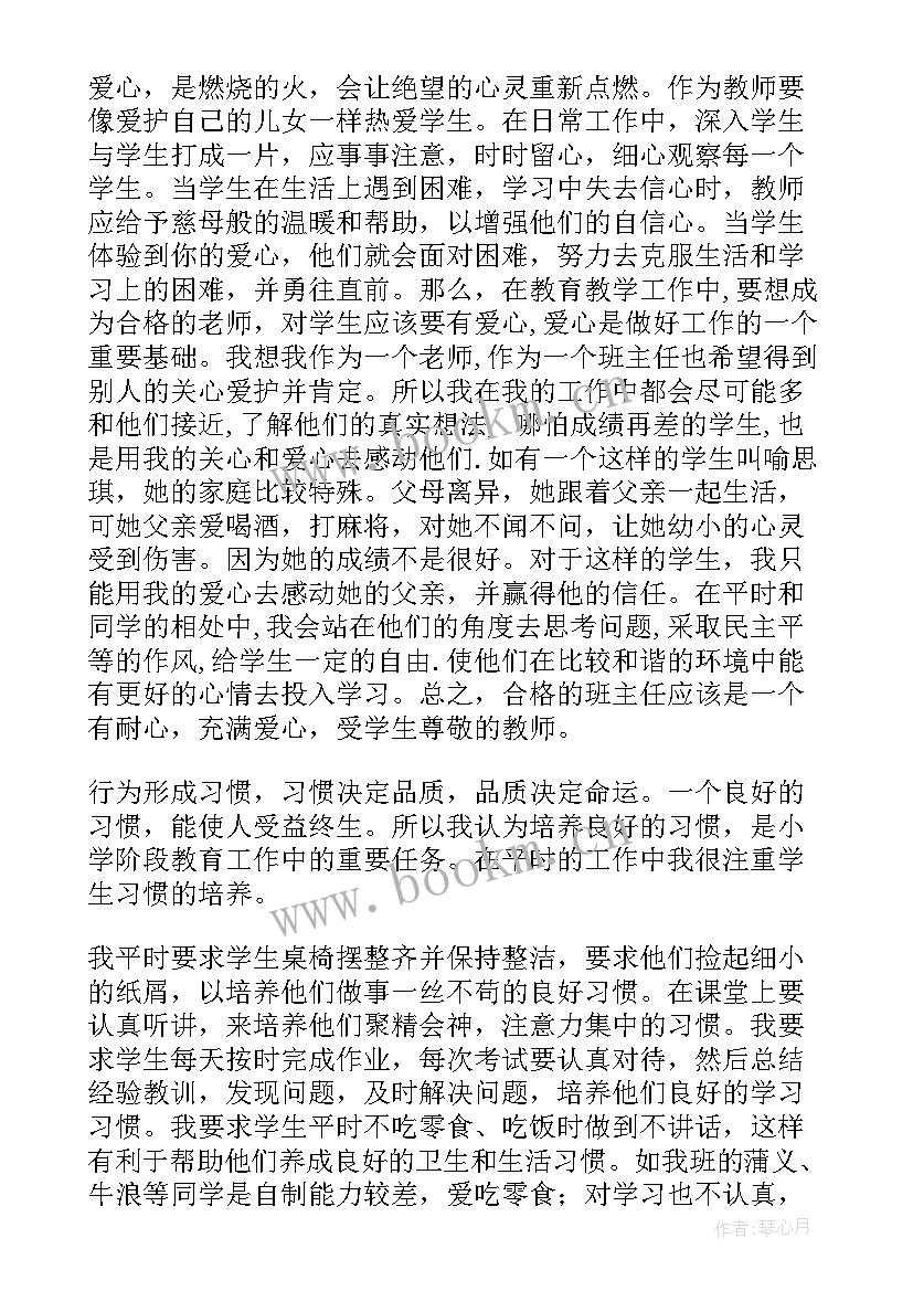 打架的思想汇报(精选7篇)