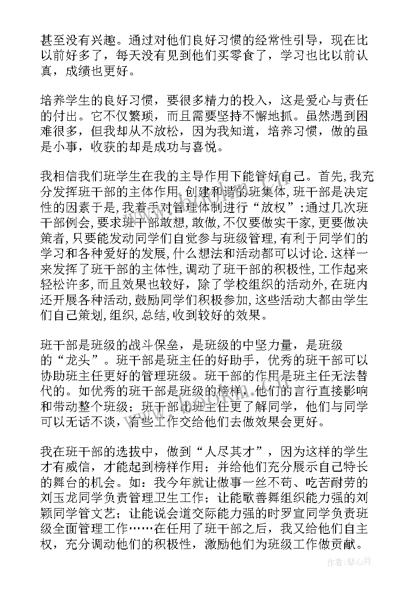 打架的思想汇报(精选7篇)