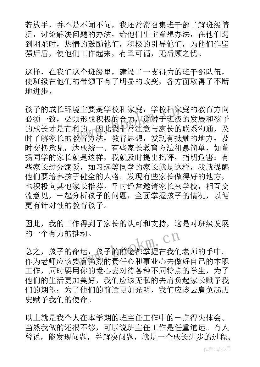 打架的思想汇报(精选7篇)