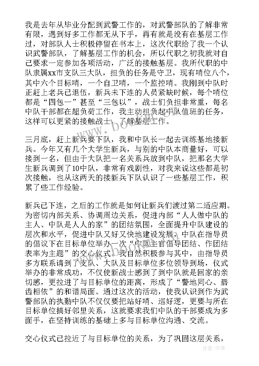 最新预备党转正思想汇报精简(优质5篇)