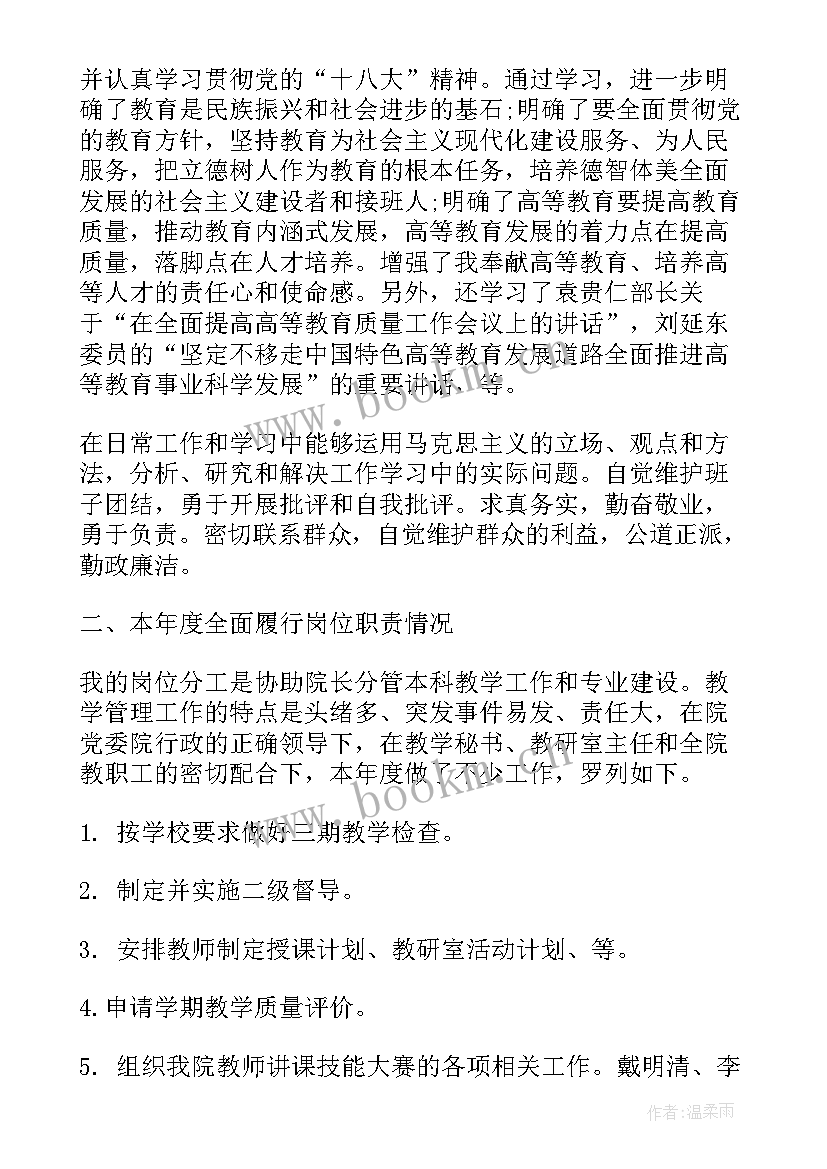 最新政治工作个人思想汇报材料 入党个人思想汇报思想政治(精选8篇)