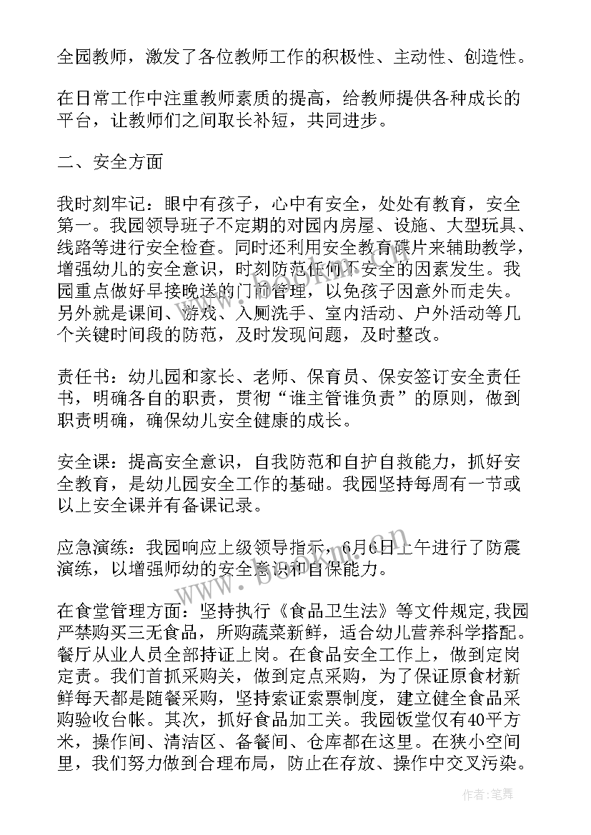 最新异地移民搬迁工作总结(汇总5篇)