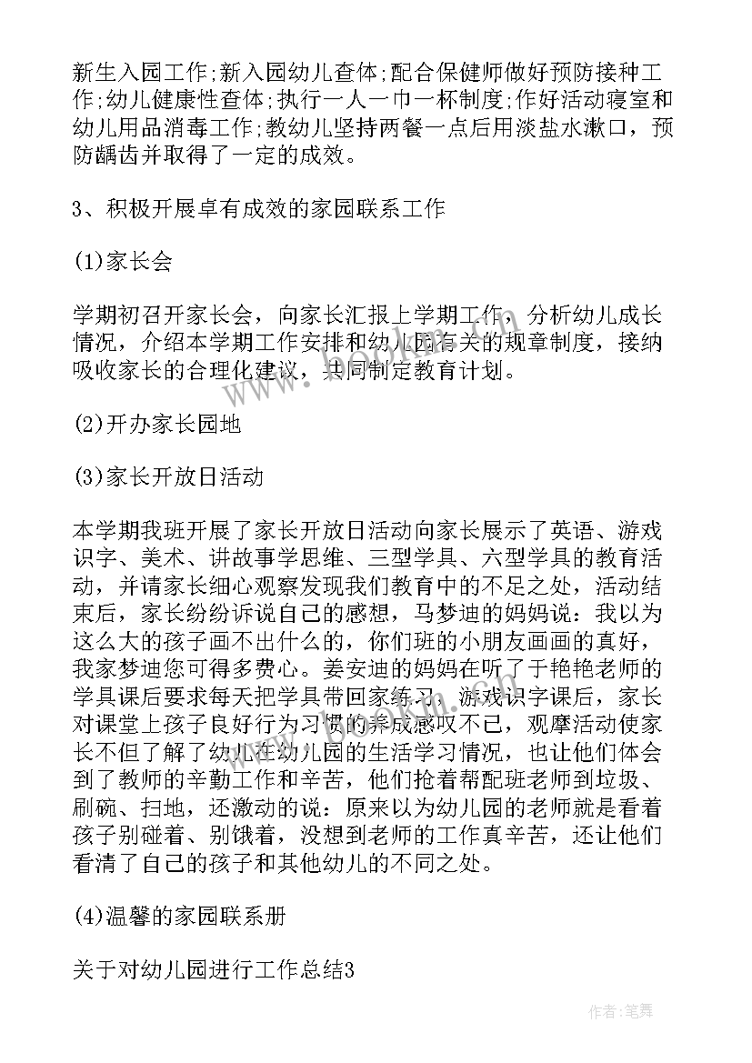 最新异地移民搬迁工作总结(汇总5篇)