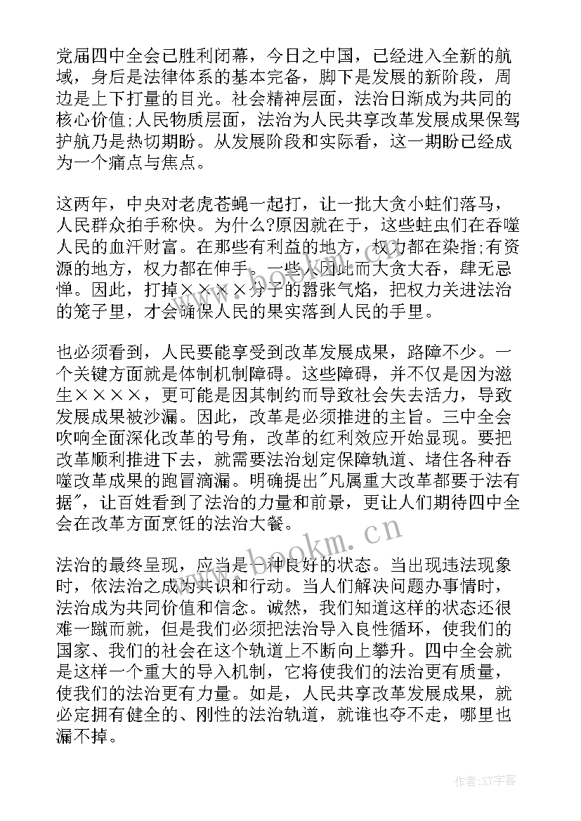 思想汇报电网(通用7篇)