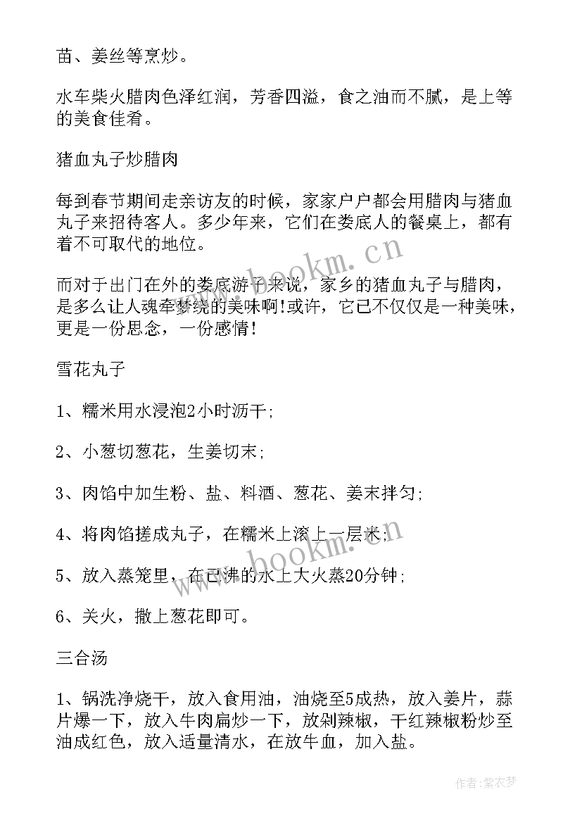 最新休假在家思想汇报(大全5篇)