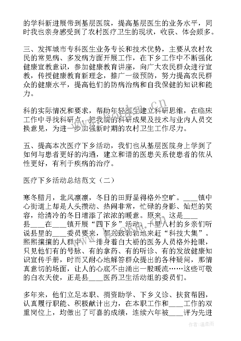 疫苗生产年终总结(优质10篇)