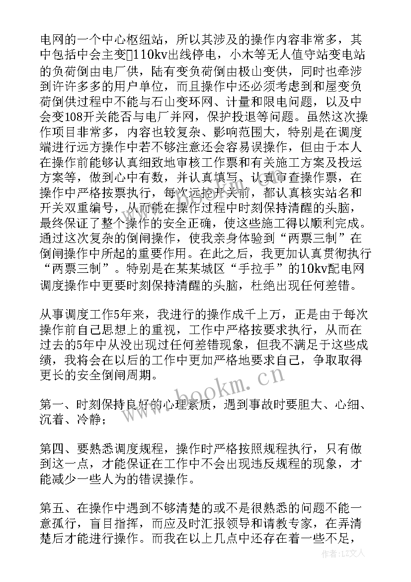 2023年检修工作年度工作总结报告(模板9篇)