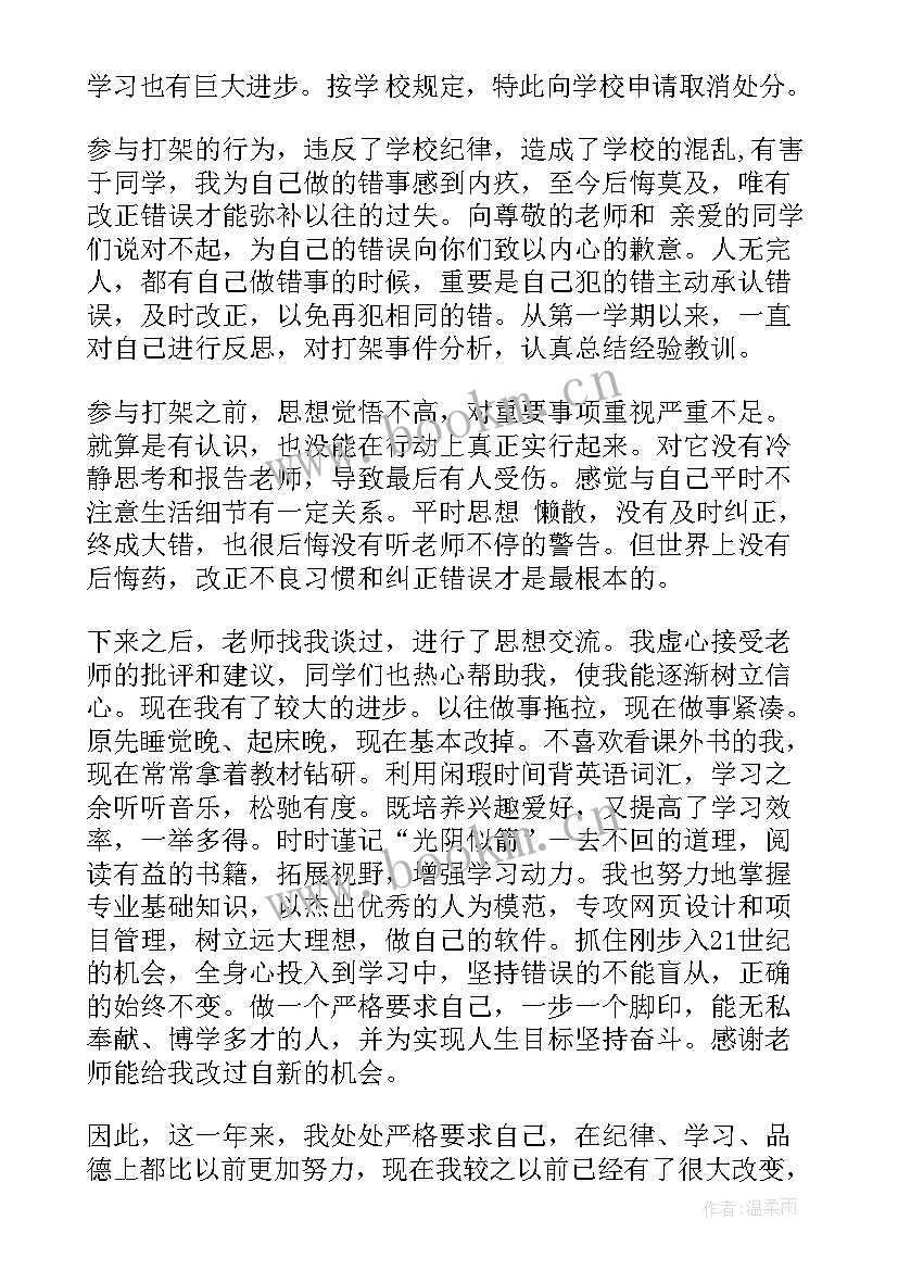 2023年领导干部警告处分思想汇报 警告处分学生个人思想汇报(优质5篇)