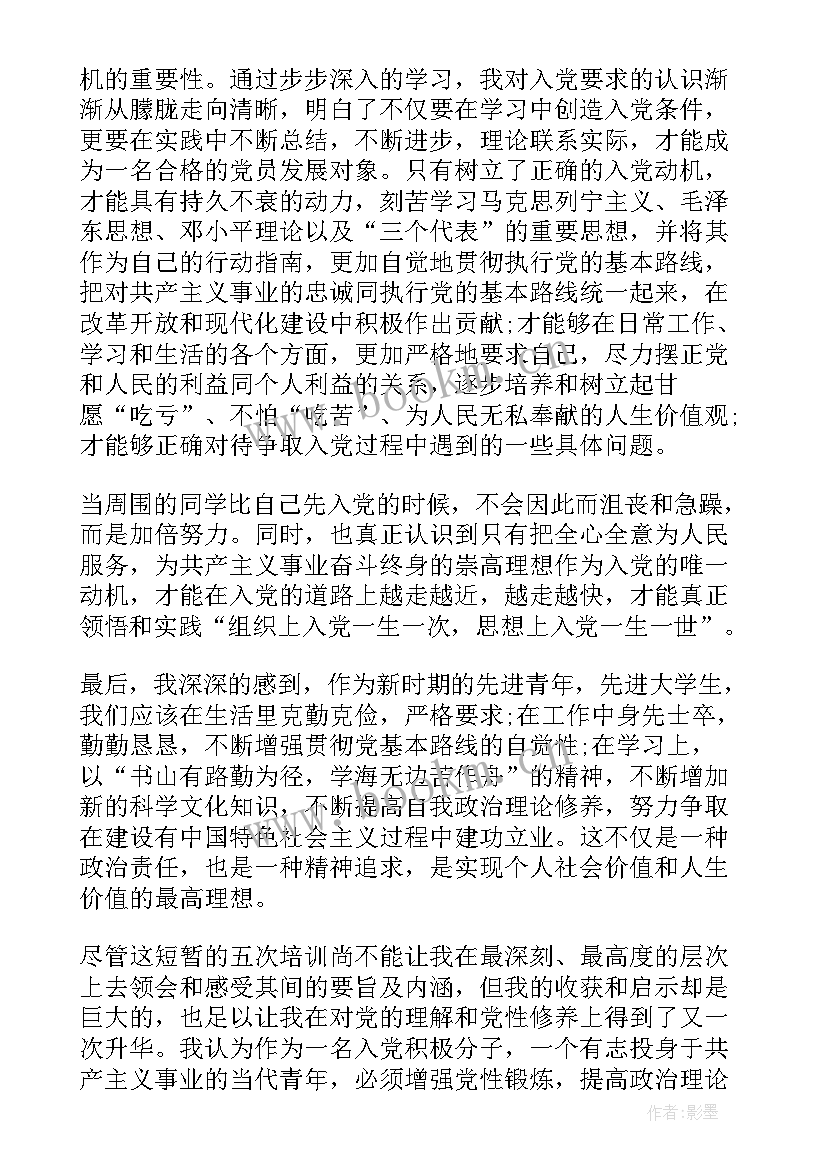 最新团员入团前思想汇报(实用7篇)