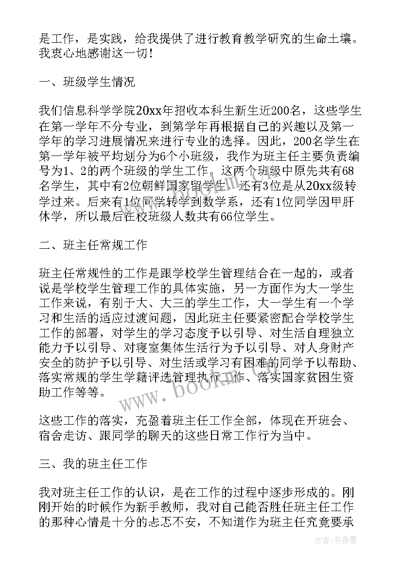 钻井工作总结 石油钻井安全监督工作总结(精选5篇)