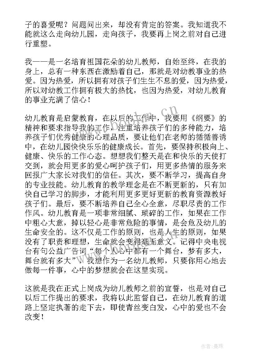 最新幼儿园英文演讲稿我的梦想 幼儿园演讲稿(模板10篇)