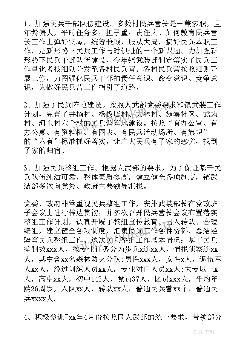 2023年工作总结四个字好看(通用5篇)