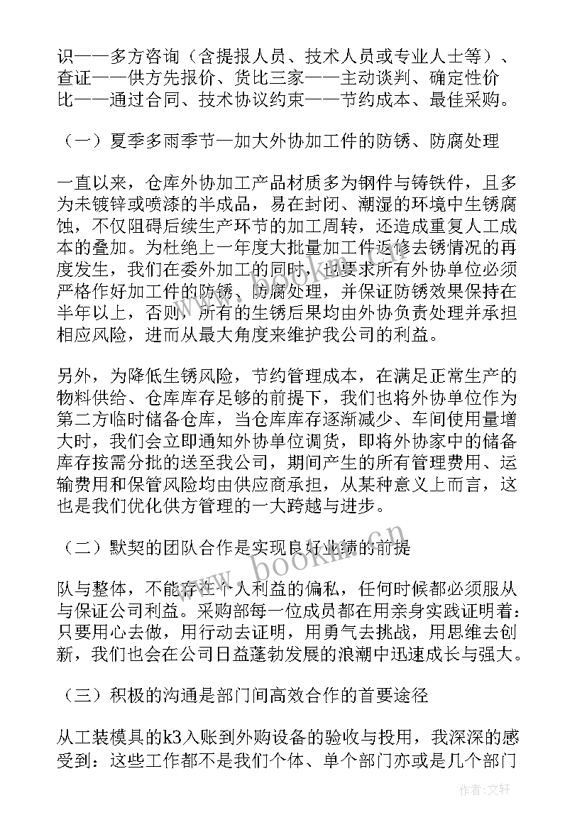 2023年工作总结四个字好看(通用5篇)