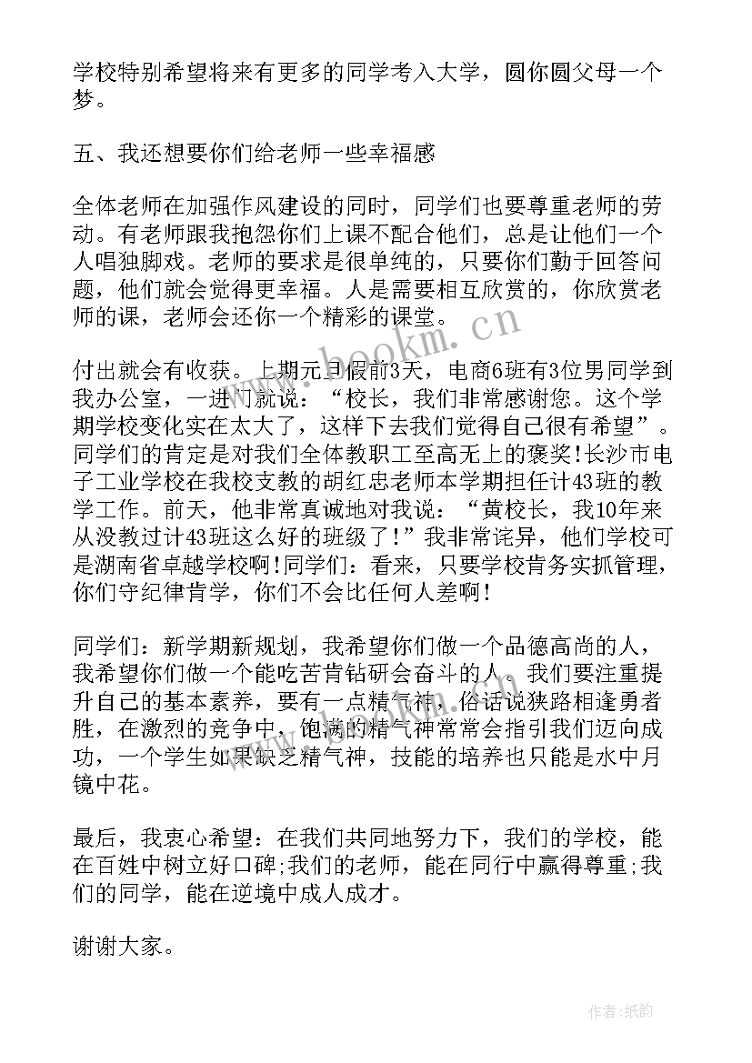 2023年抗疫英雄演讲稿 致敬抗疫英雄的信演讲稿(实用5篇)