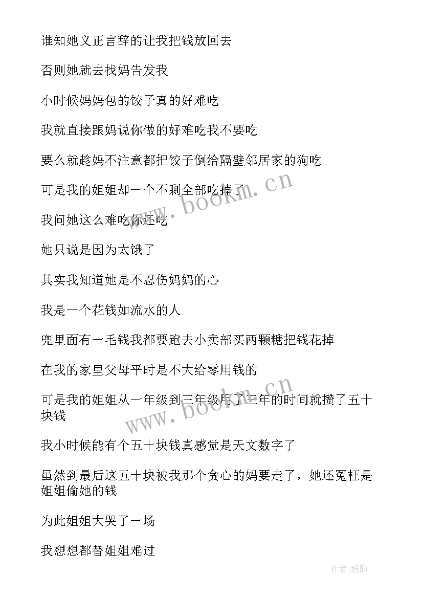 2023年如何做个好孩子演讲稿 好孩子(精选10篇)