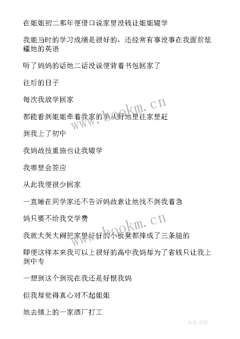 2023年如何做个好孩子演讲稿 好孩子(精选10篇)