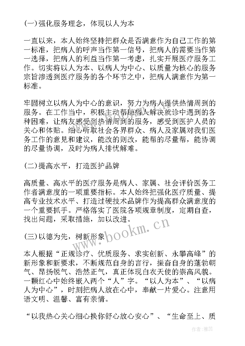 2023年民营医院医保工作总结 医院医保科工作总结(精选7篇)