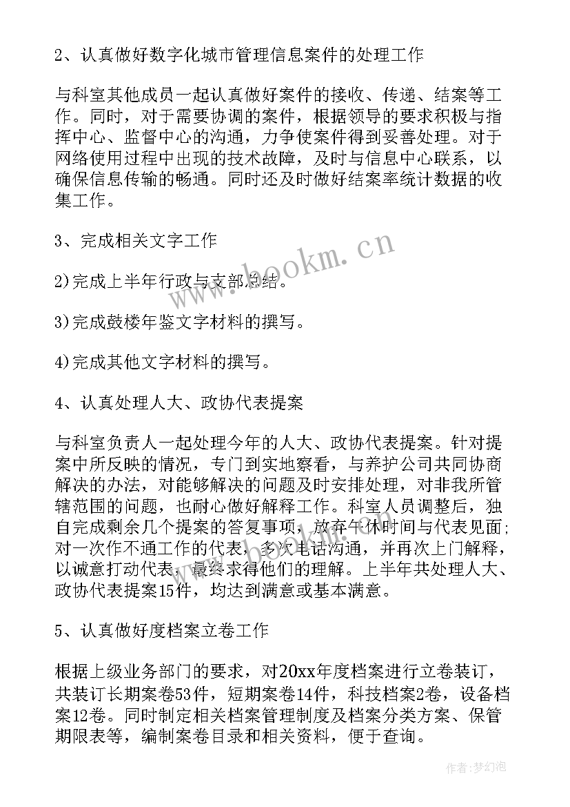 2023年重精工作计划(通用5篇)