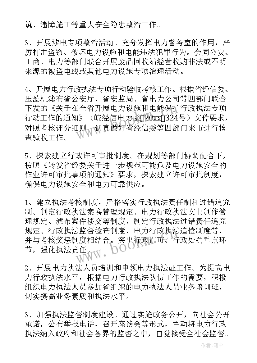 辅助执法人员年度工作总结 行政执法工作总结(通用7篇)