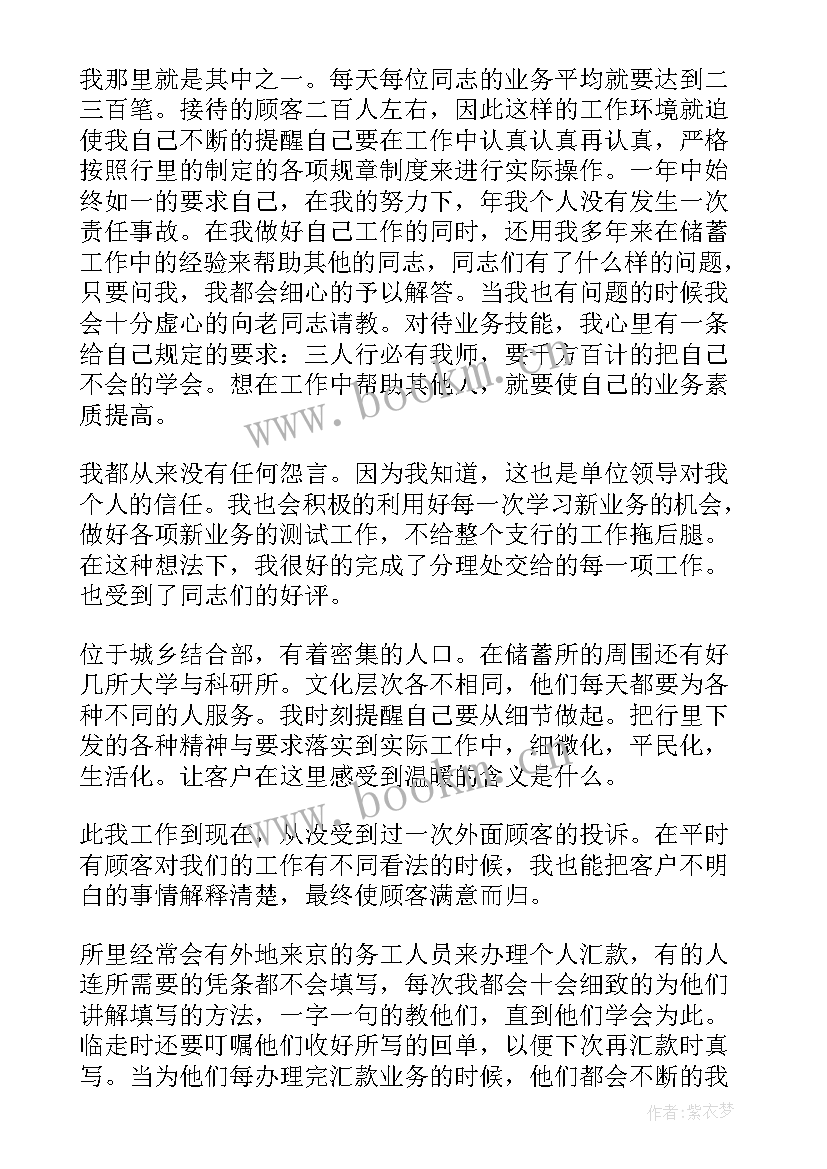 2023年银行年终工作总结个人 银行年终个人工作总结(大全8篇)