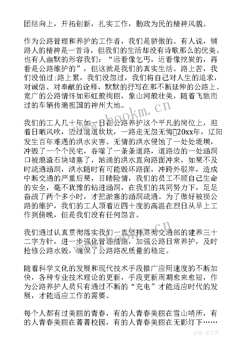 2023年司机的安全演讲 司机爱岗敬业演讲稿(汇总8篇)