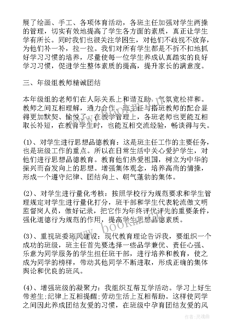 最新医美工作总结新人 企业工作总结工作总结(汇总7篇)