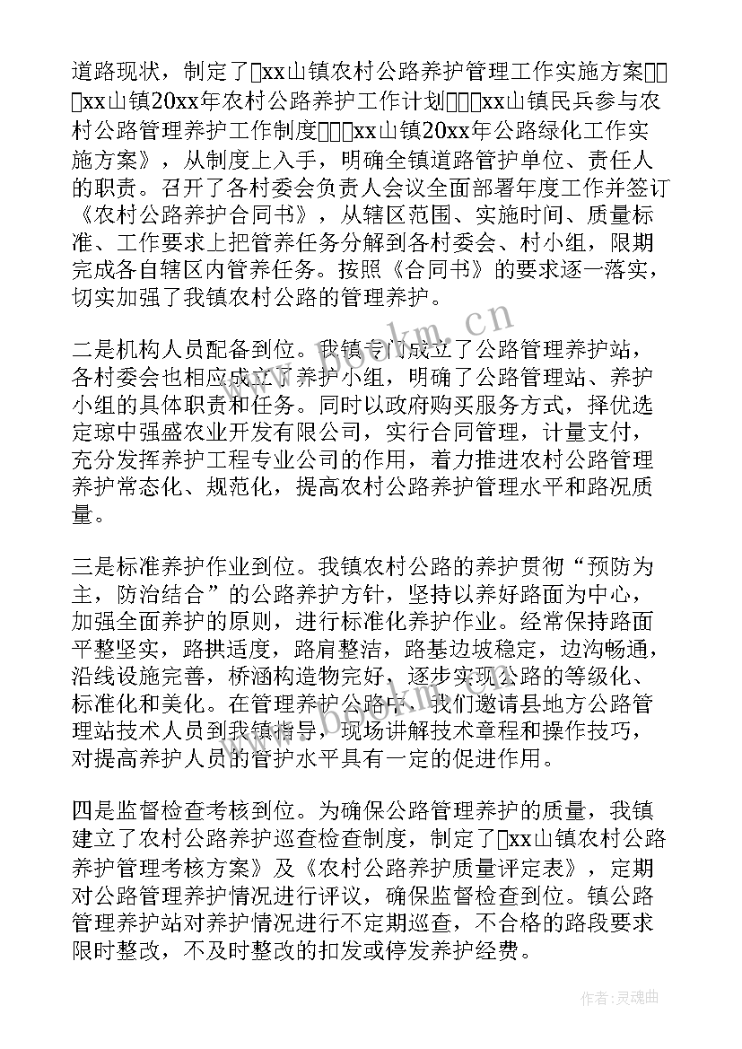 最新养护站半年工作总结 上半年绿化养护工作总结(汇总5篇)