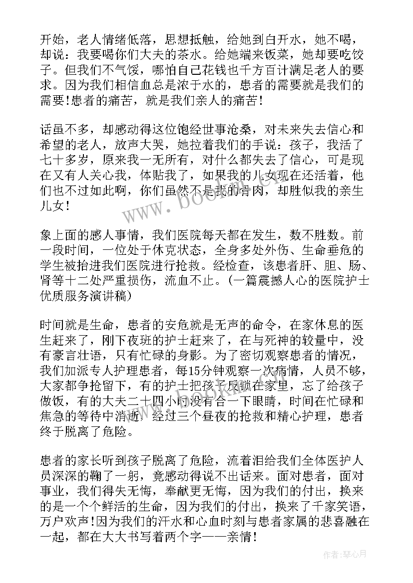 2023年长征小故事演讲稿分钟 故事演讲稿(优秀5篇)