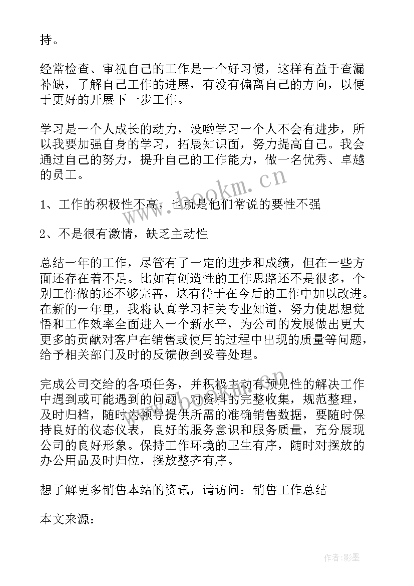 最新保险公司内勤年度工作总结个人(实用10篇)