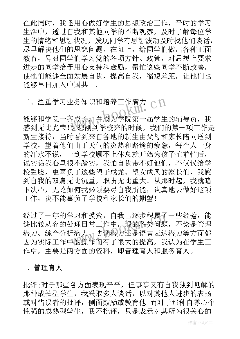 2023年煤气公司个人工作总结(通用10篇)