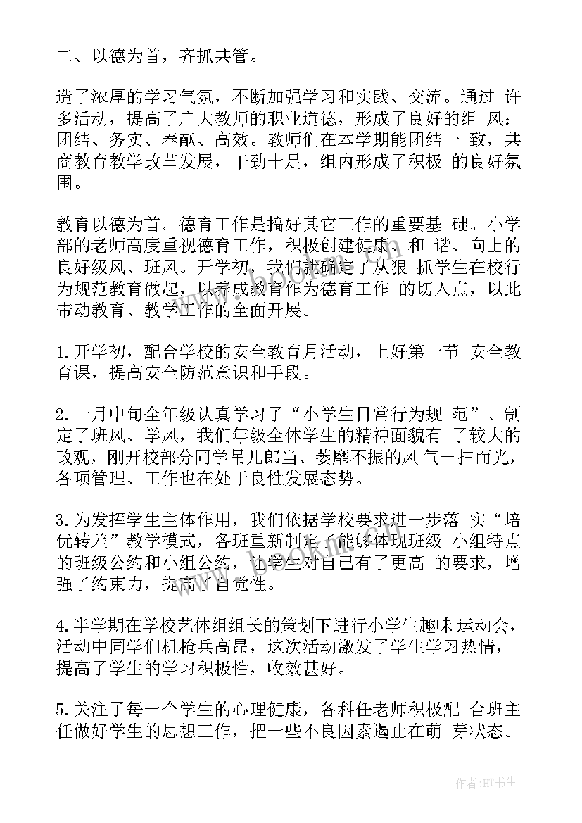 拒绝有偿补课工作总结(实用7篇)