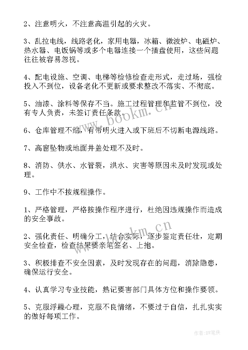 最新后勤财务管理培训心得体会总结(优秀6篇)